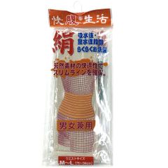 絹　シルク混　腹巻　男女兼用　オールシーズン　春夏秋冬　メンズ　レディース