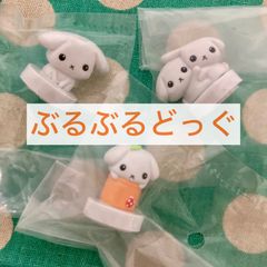 ぶるぶるどっぐ スタンプ 3個セット】ガチャガチャ 平成レトロ