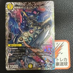 自由の逆転撃 自由の逆転劇 4枚セット【DM0579】 - メルカリ
