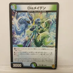 デュエマ　Disメイデン　一枚500円 デュエマ Disメイデン 一枚500円 デュエマ Disメイデン 一枚500