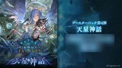 2024年最新】Shadowverse EVOLVE ブースターパック第1弾 創世の夜明け ...