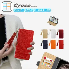 [201K1] AQUOS sense7 ケース 手帳型 キーホルダー セット ワニ柄 スマホケース スマホ ストラップ リング 手帳 AQUOSsense7 SH-53C SHG10 SH-M24 SH53C シャープ センス7 アクオス 携帯カバー キーリ