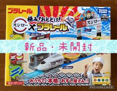 タカラトミー TAKARATOMY 極み！おとどけ！スシロー×プラレール