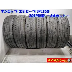 楽天市場】205／85r16 6本セットの通販