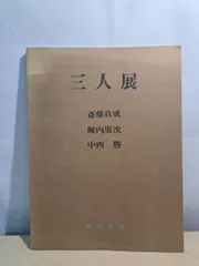 堀内規次 静物画 油彩画 堀内規次 静物画 油彩画 堀内規次 静物画 油彩画 Yahoo