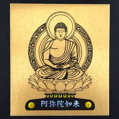 中国・北魏「天上界・阿弥陀如来」龍神・隋・唐・三重方形座・鍍金黄銅