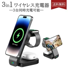 ワイヤレス充電器 15W Magsafe 充電器 iPhone15 3in1 AppleWatch 急速充電 角度調整 iPhone 15 14 Plus Pro Max ワイヤレス iPhone 13 12 mini SE3 2