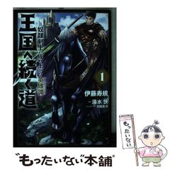【初版・希少】王国へ続く道 1巻 2020 First Edition Rare 初版・希少】王国へ続く道 1巻 2020 First Edition Rare - メルカリ