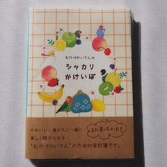 むだづかいさんのシッカリ家計簿 HK-7890/birds&fruit