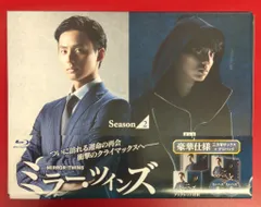 2025年最新】ミラーツインズ ドラマの人気アイテム - メルカリ