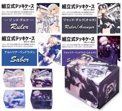 デッキケース　組立式　FATE　FGO　saber　ジャンヌ　カードケース　セパレーター　仕切り板付き