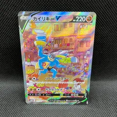 2024年最新】ポケモンカード カイリキー srの人気アイテム - メルカリ