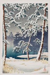 日本画 桜風景版画／限定250部 サイン・落款入り】715-3 - メルカリ