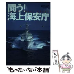 2024年最新】海上保安庁カレンダーの人気アイテム - メルカリ