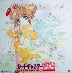 カードキャプターさくら LD 1巻 - メルカリ