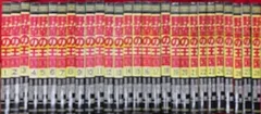 2025年最新】野望の王国 全巻の人気アイテム - メルカリ
