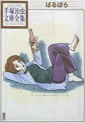 新品未開封 廃盤 DVD 映画「ばるぼら」完全受注生産 Amazon.co.jp: ばるぼら [レンタル落ち] : DVD