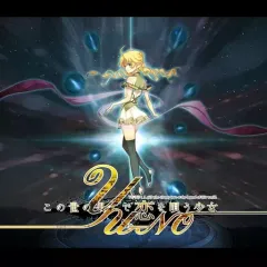 【中古】PSVITAソフト この世の果てで恋を唄う少女YU-NO [通常版]