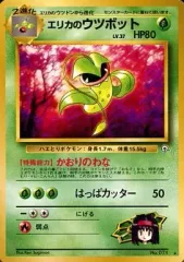 【中古】ポケモンカードゲーム(旧裏面) No.071[★]：エリカのウツボット LV.37のサムネイル