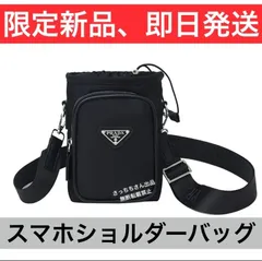 【24時間以内発送】超人気 プラダ　スマホショルダーバッグ プラダ　スマホショルダーバッグ 即購入OK！大人気 【希少】PRADA　スマホショルダーバッグ 数量限定 男女兼用 プラダ リナイロン スマートフォンケース スマホショルダーバッグ トライアングルロゴ