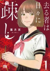 物語シリーズ(42枚セット)化、傷、偽、猫 黒、猫 白、傾、囮、鬼