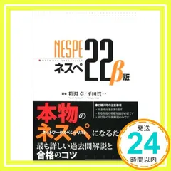 2025年最新】ネスペの人気アイテム - メルカリ