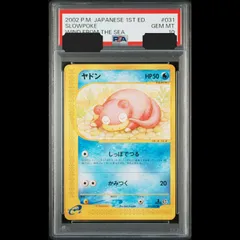 ポケモンカード ヤドン psa10 PSA10鑑定済〕ヤドン【P】{028/L-P}