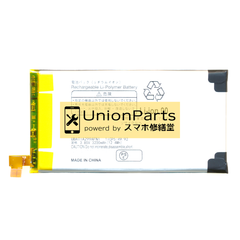 AQUOS R3 交換用 バッテリー <UBATIA299AFN1>