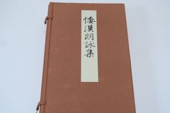 田辺古邨先生［臨楊守敬書醴泉銘唐拓本跋］上中下3巻揃い 玉虫布秩入り 