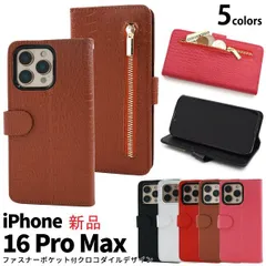 新品■iPhone16ProMax/iPhone 16 Pro Max専用クロコダイルレザー調デザイン財布型ケース ファスナー付き・iPhone16Pro iPhone16 pro max iphone16 iphone 16  max Apple moac