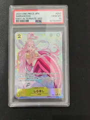 2025年最新】しらほし psa10の人気アイテム - メルカリ