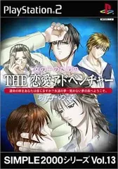 女の子のための THE 恋愛アドベンチャー ～硝子の森～ SIMPLE2000 シリーズ Vol.13／PS2／ゲーム【中古】