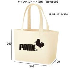 ポメラニアントートバッグ2個セット