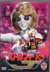 Amazon.co.jp: 超電子バイオマン/全10巻セット 中古DVD レンタル