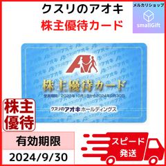 東京・奈良・九州 国立博物館会員証引換券（コア 株主優待）/ 2023年12