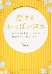 2023年最新】yuki 本の人気アイテム - メルカリ