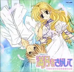 超貴重！満月をさがして　原画集1&2 2025年最新】満月をさがして イラストの人気アイテム - メルカリ