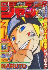 2025年最新】週刊少年ジャンプ2009年の人気アイテム - メルカリ