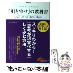 2024年最新】引き寄せの教科書の人気アイテム - メルカリ