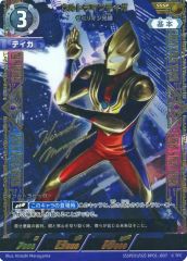 ウルトラマンカードゲームBP-05-005 ウルトラマンティガパワータイプ