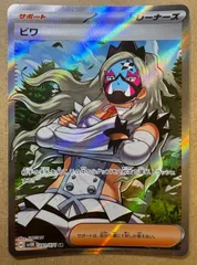 ポケモンカード　PSA10・9　ビワ　SR ＆SAR　連番+１セット ポケモンカード PSA10・9 ビワ SR ＆SAR 連番+1セット - メルカリ