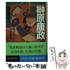 2024年最新】榊原康政の人気アイテム - メルカリ