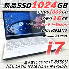 【中古】ノートPC NEC PC-NX750JAW LAVIE NEC LAVIE Note NEXT NX750/LA 2018年秋冬モデル 価格比較 - 価格.com