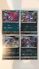 ポケモンカード   ポケカ   グレッグル   ドクロッグ   ４枚   まとめ処分   S-2