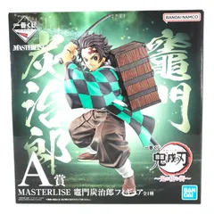 〇 BANDAI SPIRITS 竈門炭治郎 「一番くじ 鬼滅の刃 ～鬼の棲む街～」 MASTERLISE A賞 フィギュア 未開封品