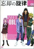 2025年最新】忘却の旋律 第6巻(限定版) [DVD]の人気アイテム