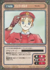【中古】アニメ系トレカ C-988[C]：パッド=ポルタ