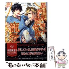中古】 幻の銀河鉄道は スペード の奇跡 星子＆宙太ふたり旅