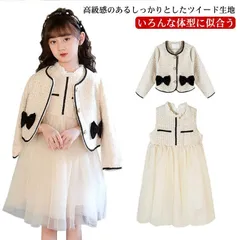 2点セット 入学式 スーツ 女の子 130cm 140cm 150cm 160cm 170cm 子供服 卒園式 子供服 女の子スーツ 2点 ツイード ジャケット ワンピース キッズ フォーマル 入学式#wxn11508