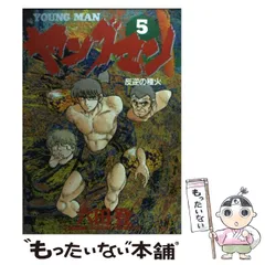 【中古】 シネマ ４/小学館/六田登 中古】 シネマ 4/小学館/六田登